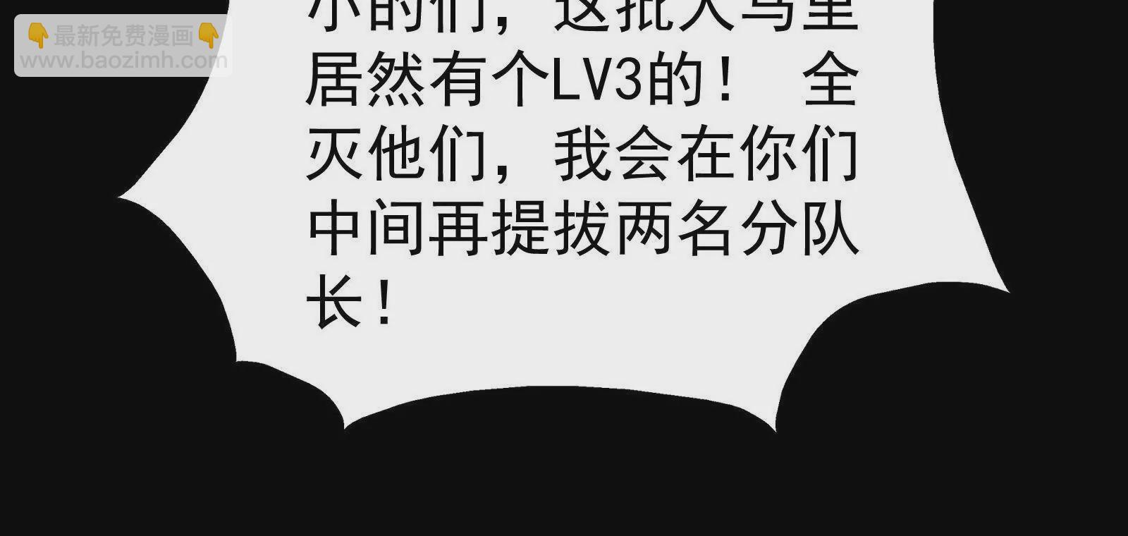 古神遊戲 - 第127話 突襲！以自身爲餌(2/4) - 5